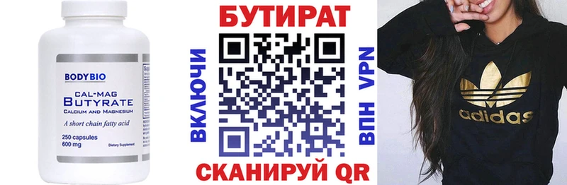БУТИРАТ буратино гидра tor Дальнереченск