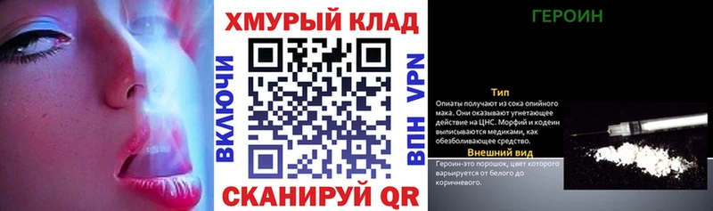 Героин хмурый  Дальнереченск 