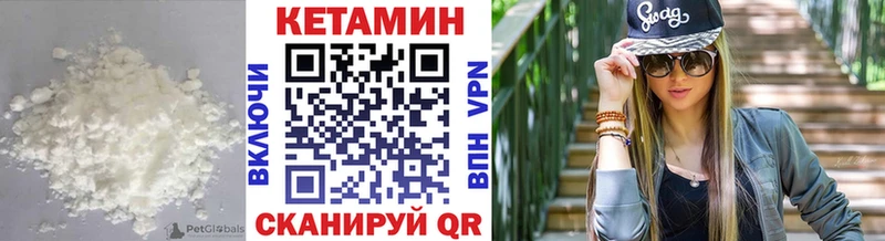 Кетамин VHQ  Дальнереченск 