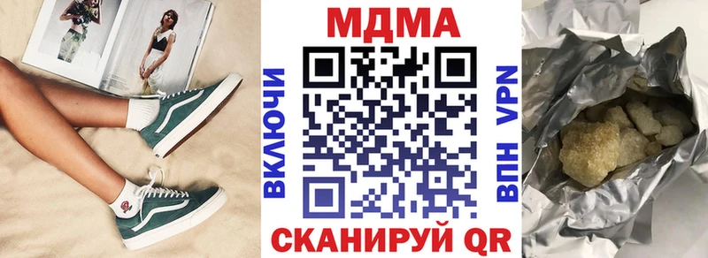 МДМА Molly Дальнереченск