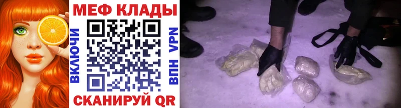 МЕФ mephedrone  сайты даркнета телеграм  гидра ССЫЛКА  Дальнереченск  наркошоп 