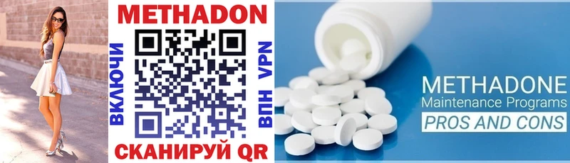 Метадон methadone  где найти наркотики  Дальнереченск 