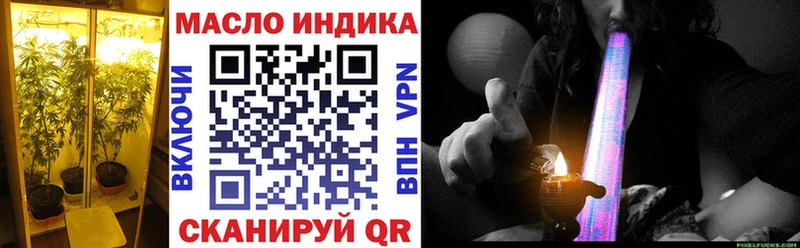 Дистиллят ТГК THC oil Дальнереченск